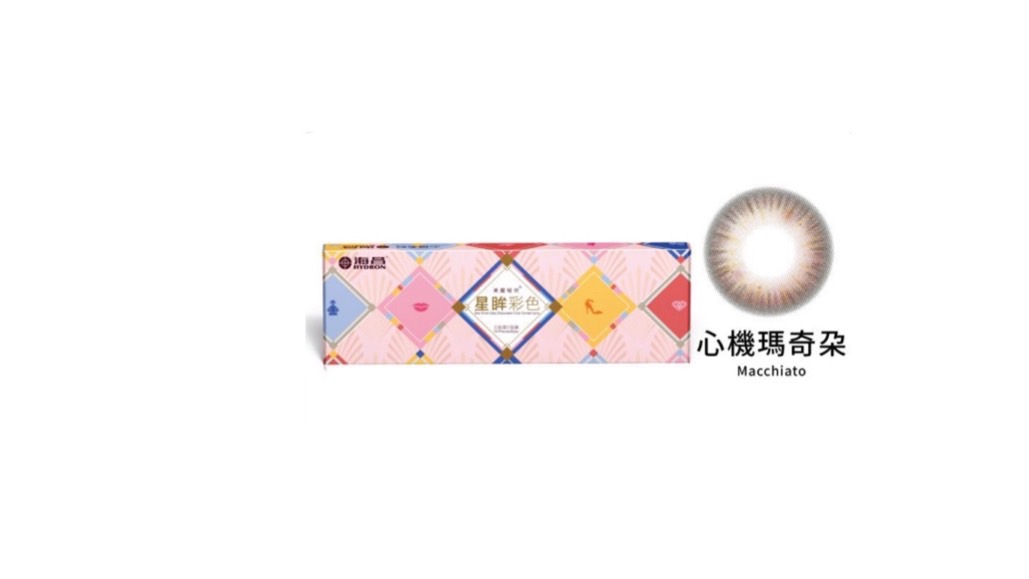 海昌-星眸彩色心機系列日拋10片裝