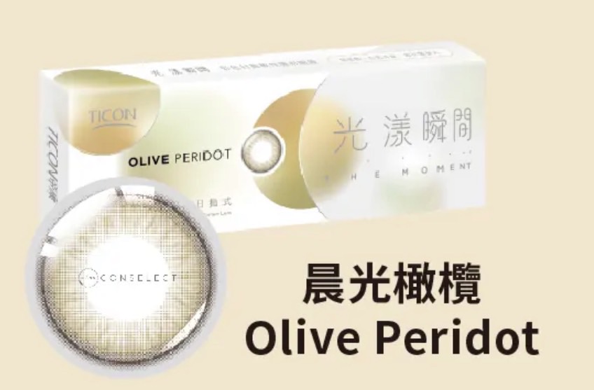 帝康-光漾瞬間彩色日拋10片裝