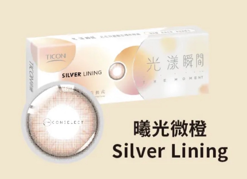 帝康-光漾瞬間彩色日拋10片裝