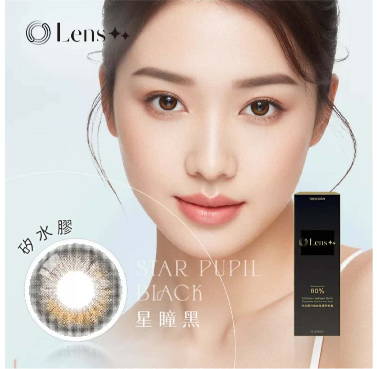 LENS✨永暘-矽水膠彩色日拋10片裝（星瞳系列）