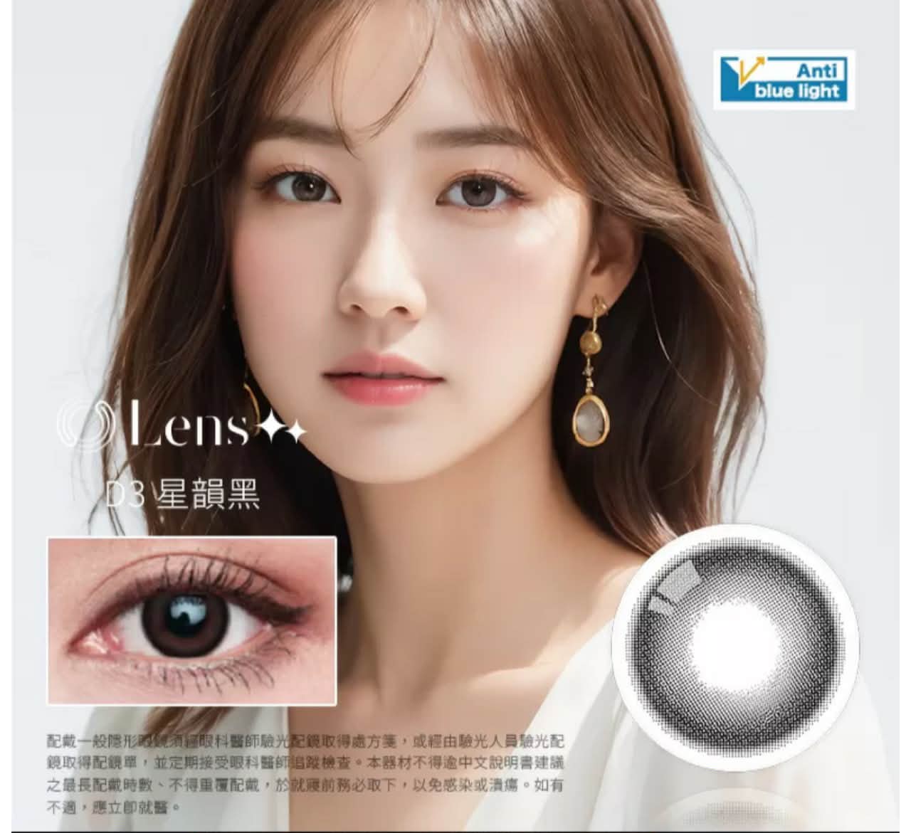LENS✨永暘-抗藍光彩色日拋10片裝（星韻系列）