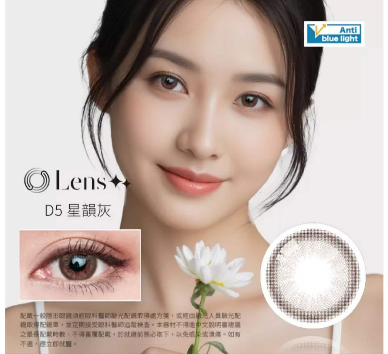 LENS✨永暘-抗藍光彩色日拋10片裝（星韻系列）