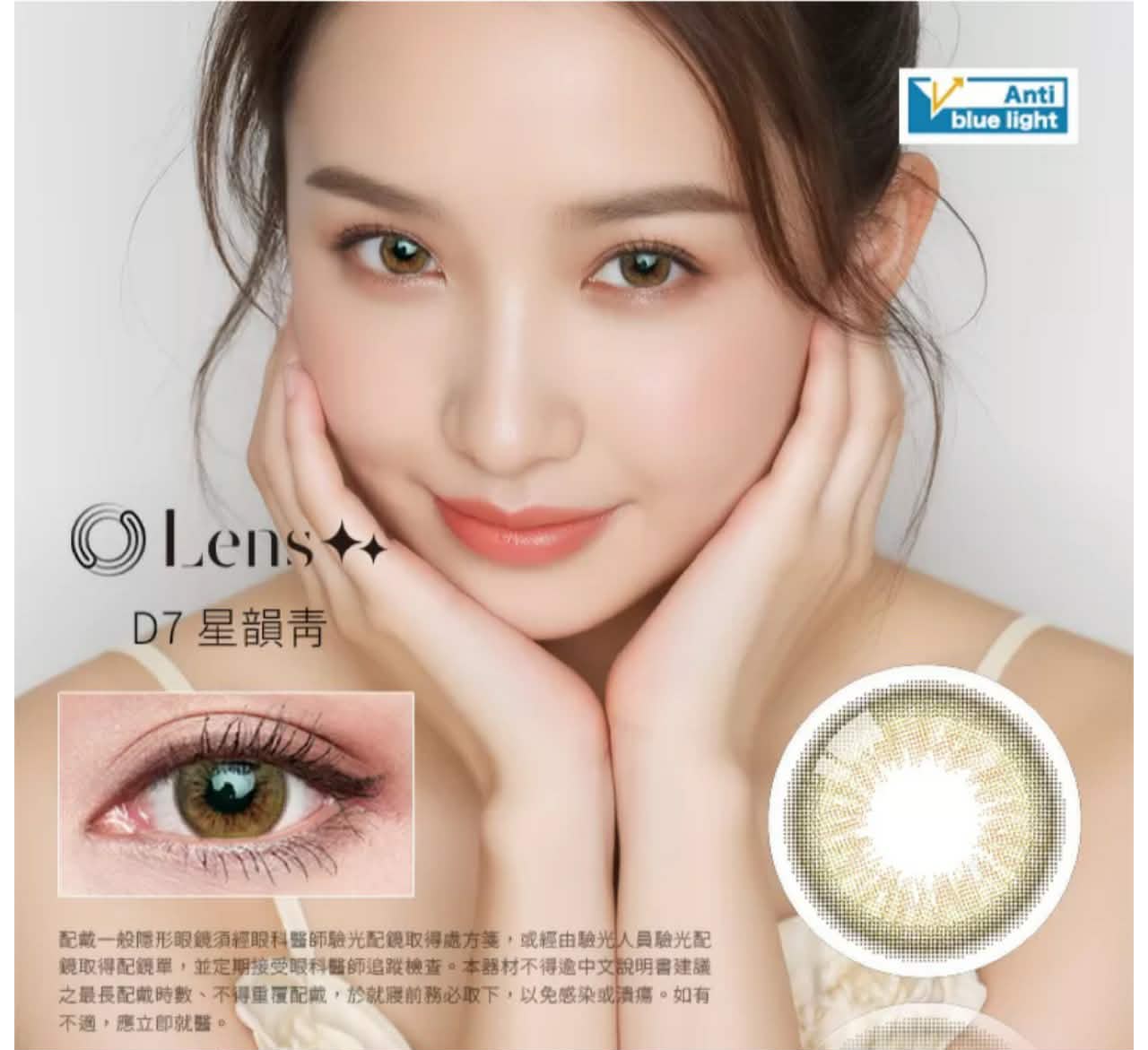 LENS✨永暘-抗藍光彩色日拋10片裝（星韻系列）