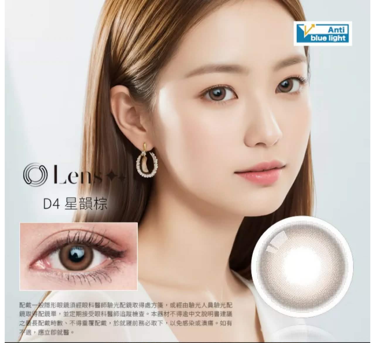 LENS✨永暘-抗藍光彩色日拋10片裝（星韻系列）