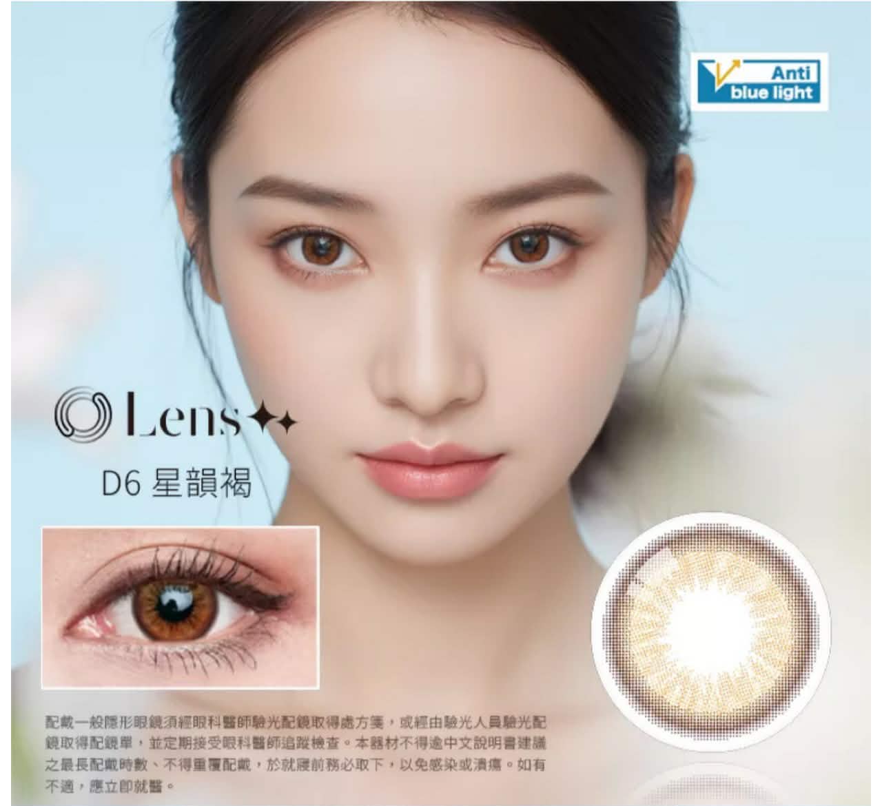LENS✨永暘-抗藍光彩色日拋10片裝（星韻系列）