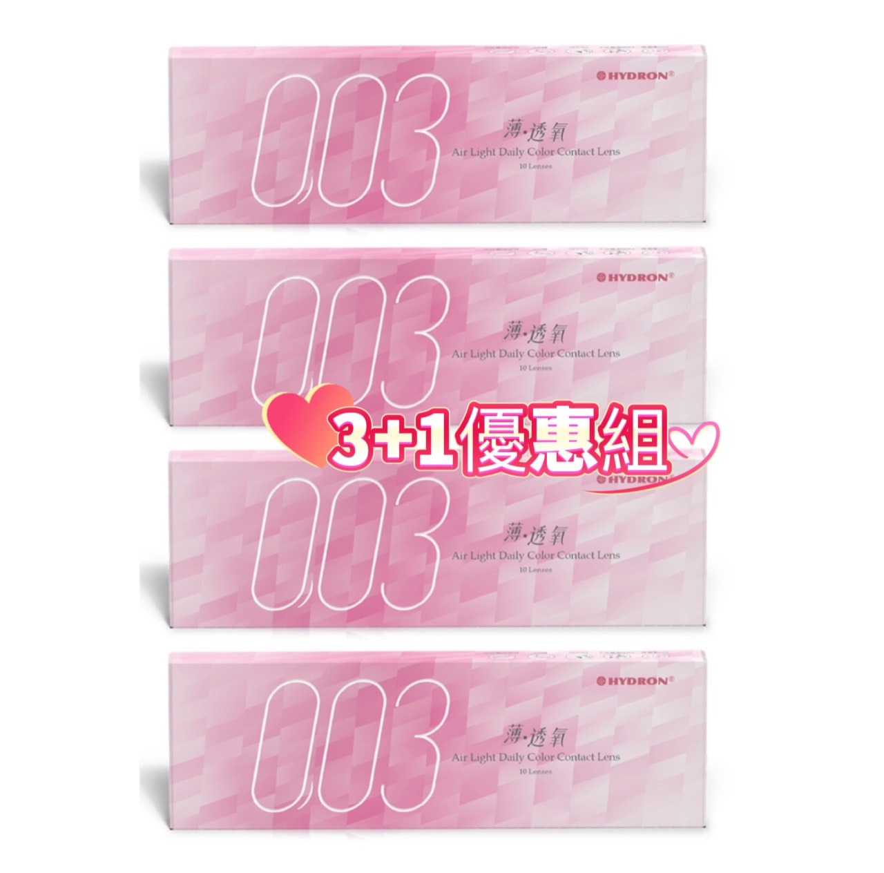 海昌-零零三薄透氣彩色日拋 / 3+1優惠組（10片裝）