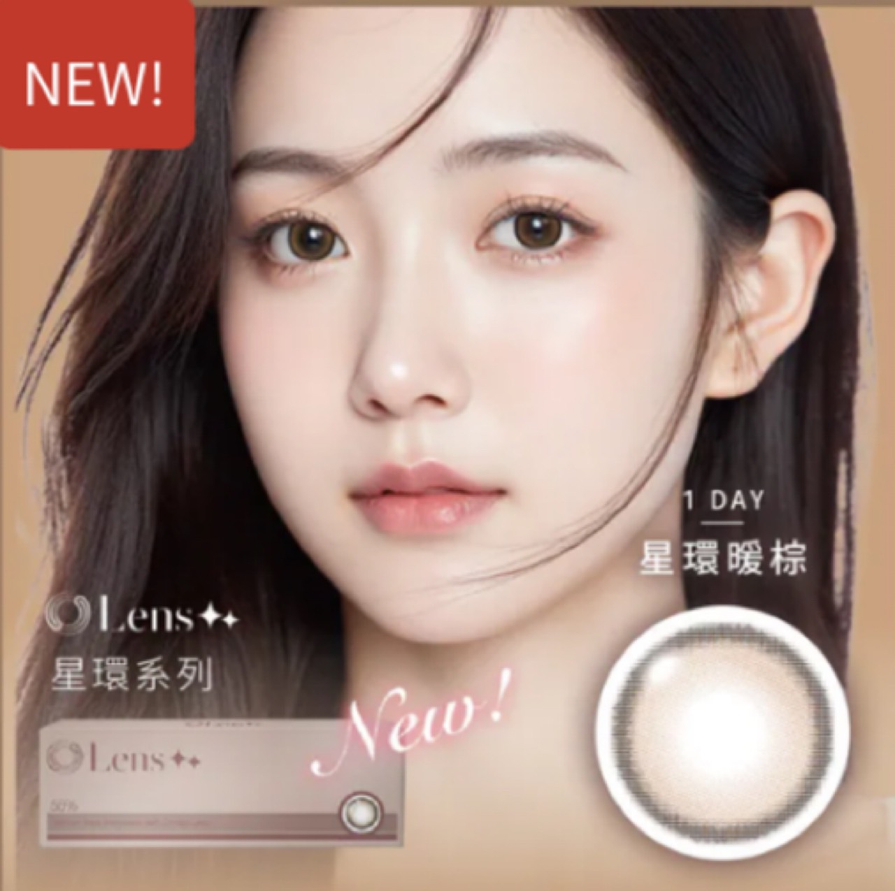 LENS✨永暘-彩色日拋10片裝（星環雙色系列）