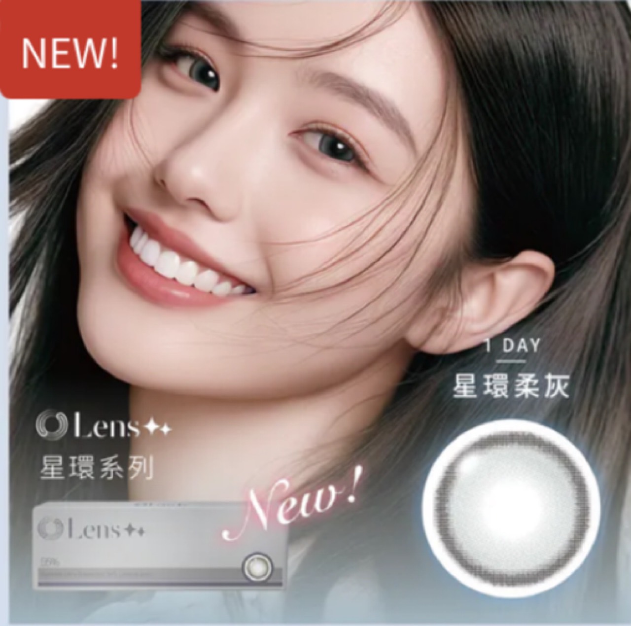LENS✨永暘-彩色日拋10片裝（星環雙色系列）