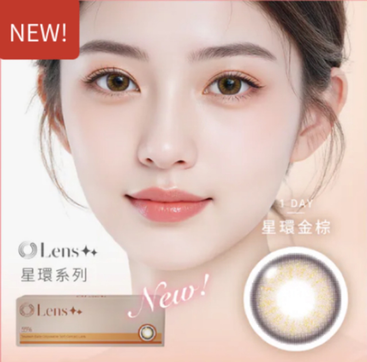 LENS✨永暘-彩色日拋10片裝（星環雙色系列）