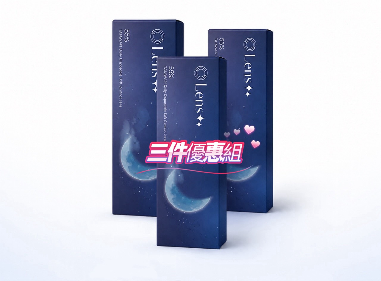Lens++永暘光學星月系列彩色日拋/ 3件優惠組（10片裝）