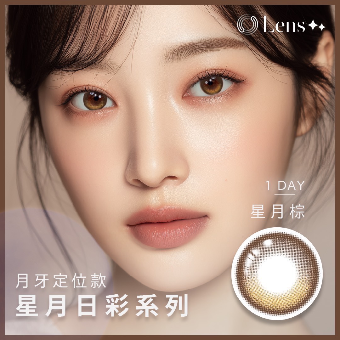 Lens++永暘光學星月系列彩色日拋10片裝