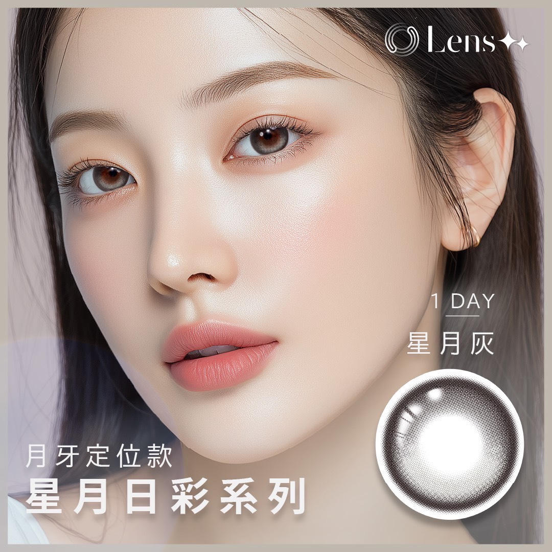 Lens++永暘光學星月系列彩色日拋10片裝