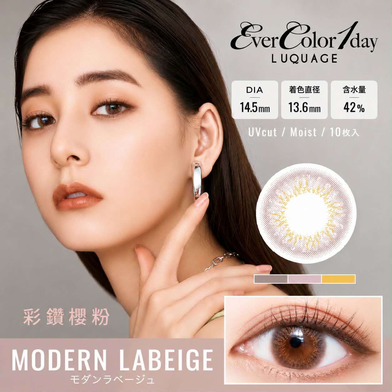 Ever Color艾薇卡-LUQUAGE彩色日拋10片裝