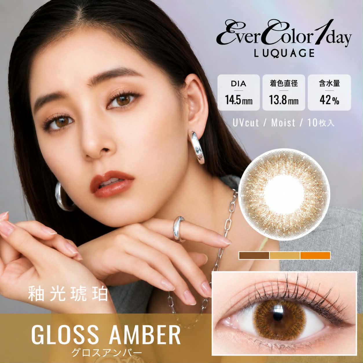 Ever Color艾薇卡-LUQUAGE彩色日拋10片裝