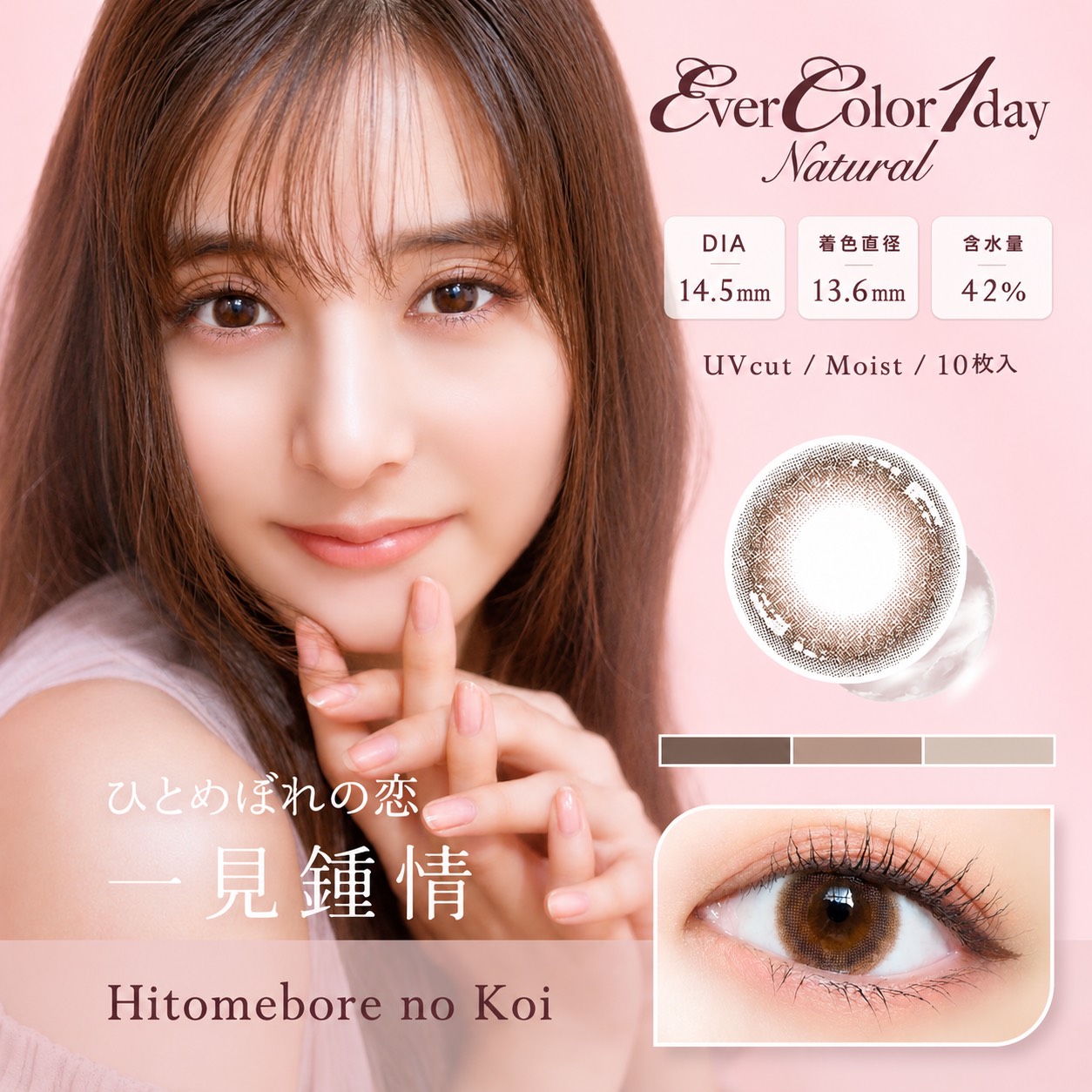 Ever Color艾薇卡-Natural 彩色日拋10片裝