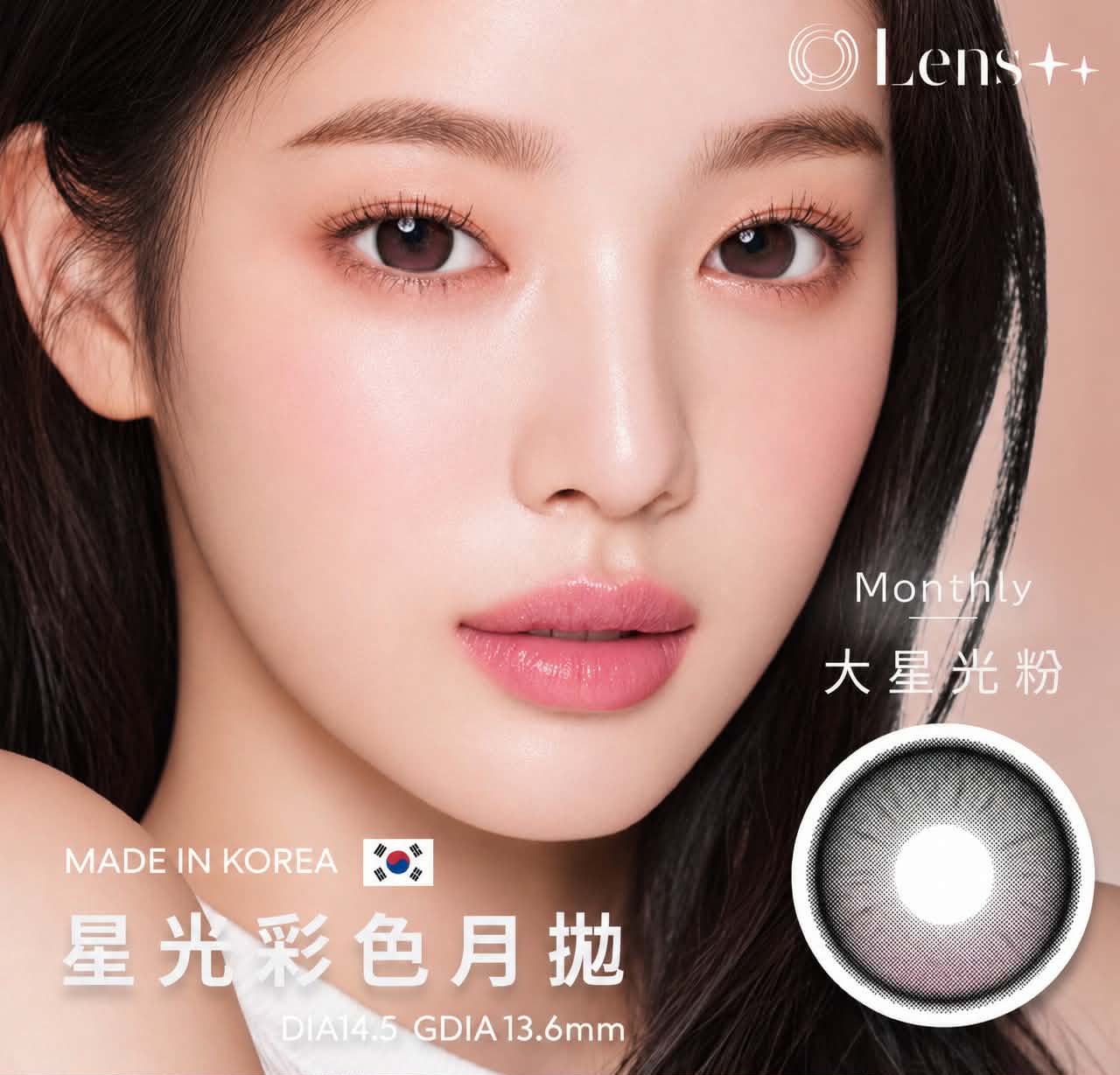 Lens++ 星光彩色月拋✨韓國原裝進口（二片裝）