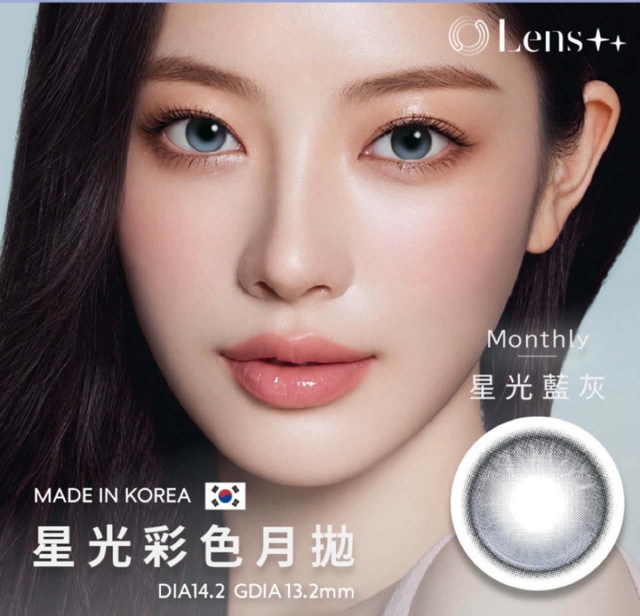 Lens++ 星光彩色月拋✨韓國原裝進口（二片裝）