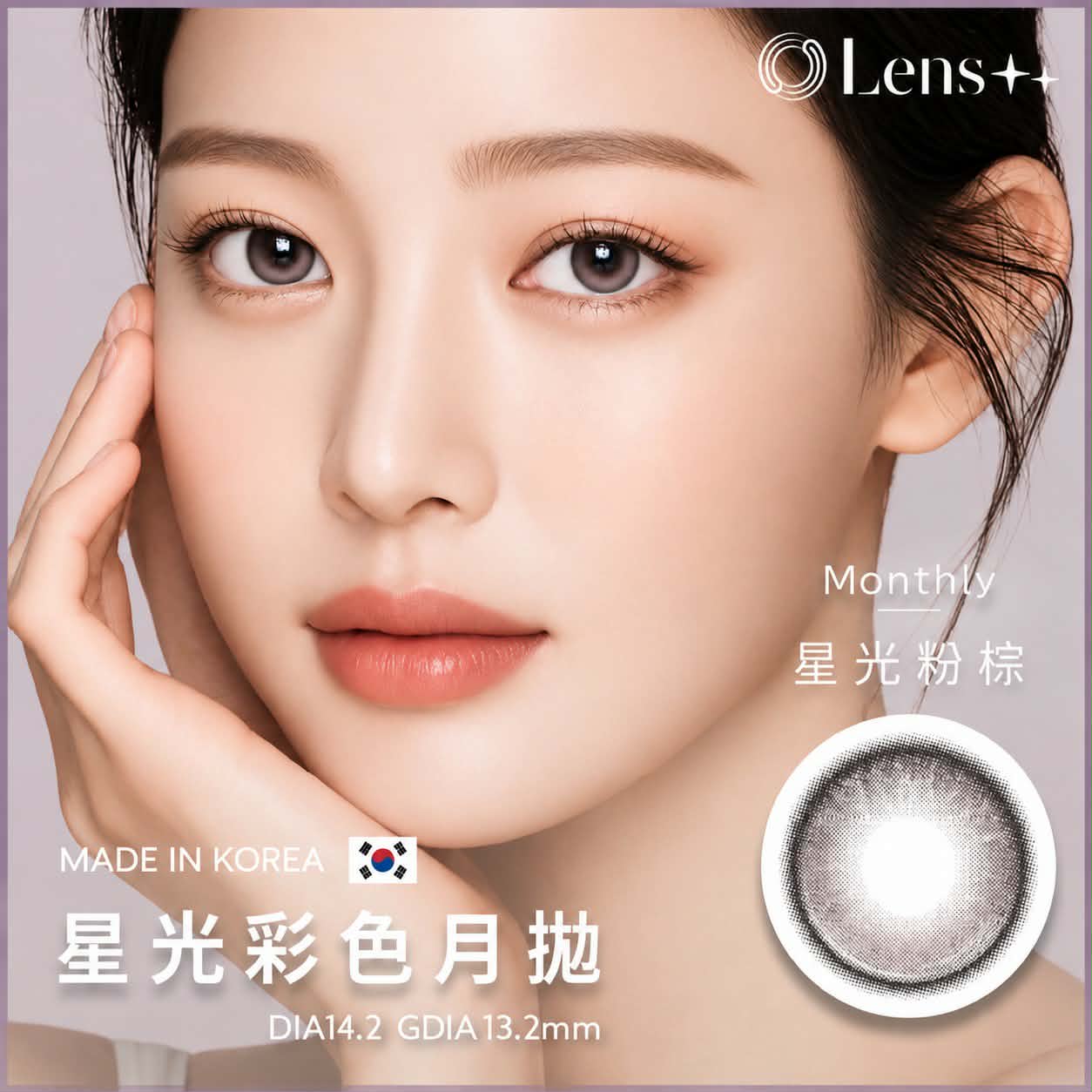 Lens++ 星光彩色月拋✨韓國原裝進口（二片裝）