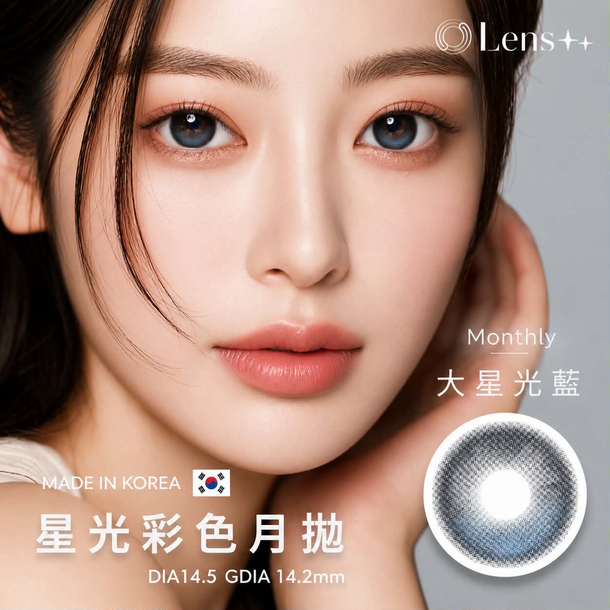 Lens++ 星光彩色月拋✨韓國原裝進口（二片裝）