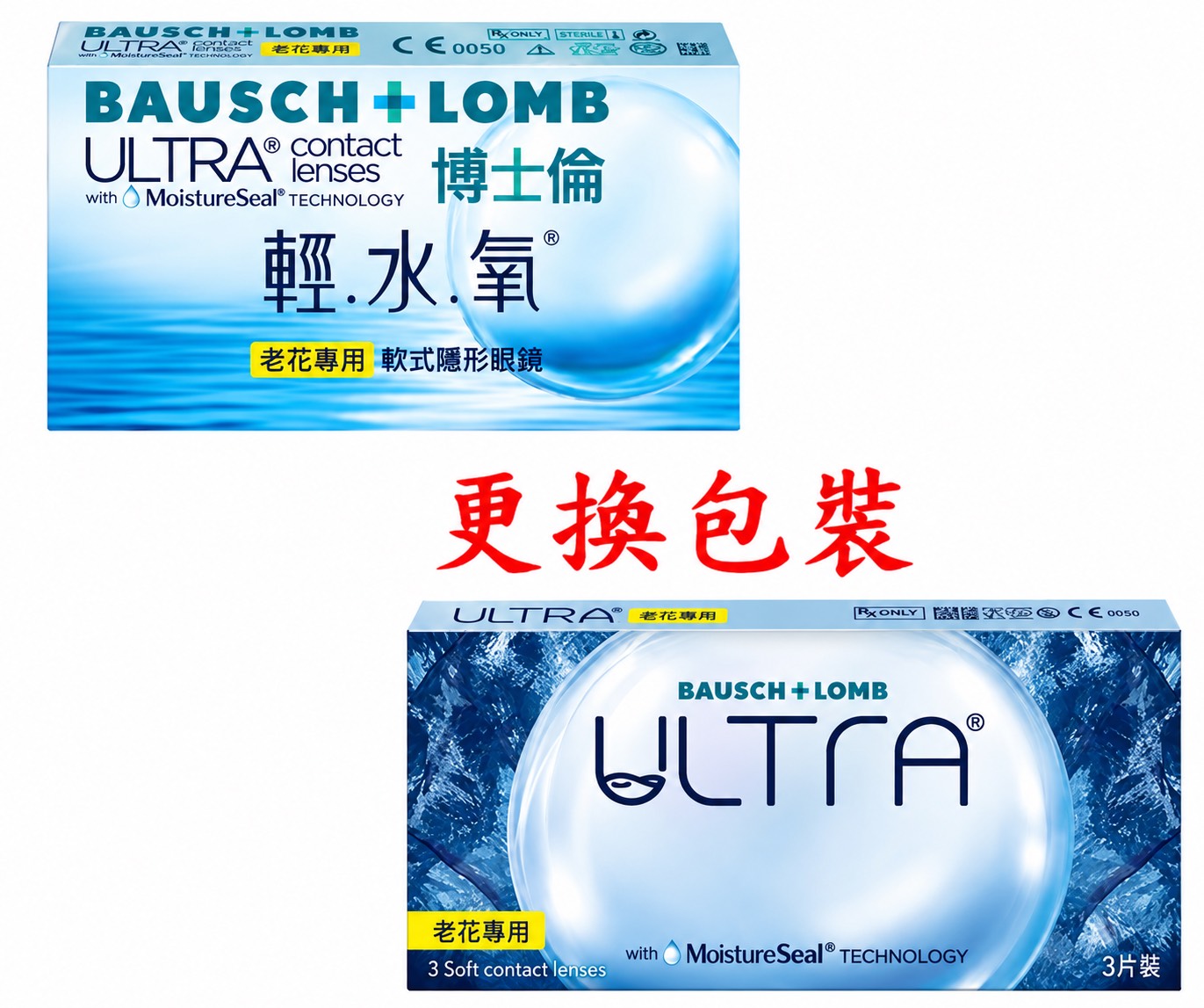 博士倫-輕水氧老花月拋3片裝